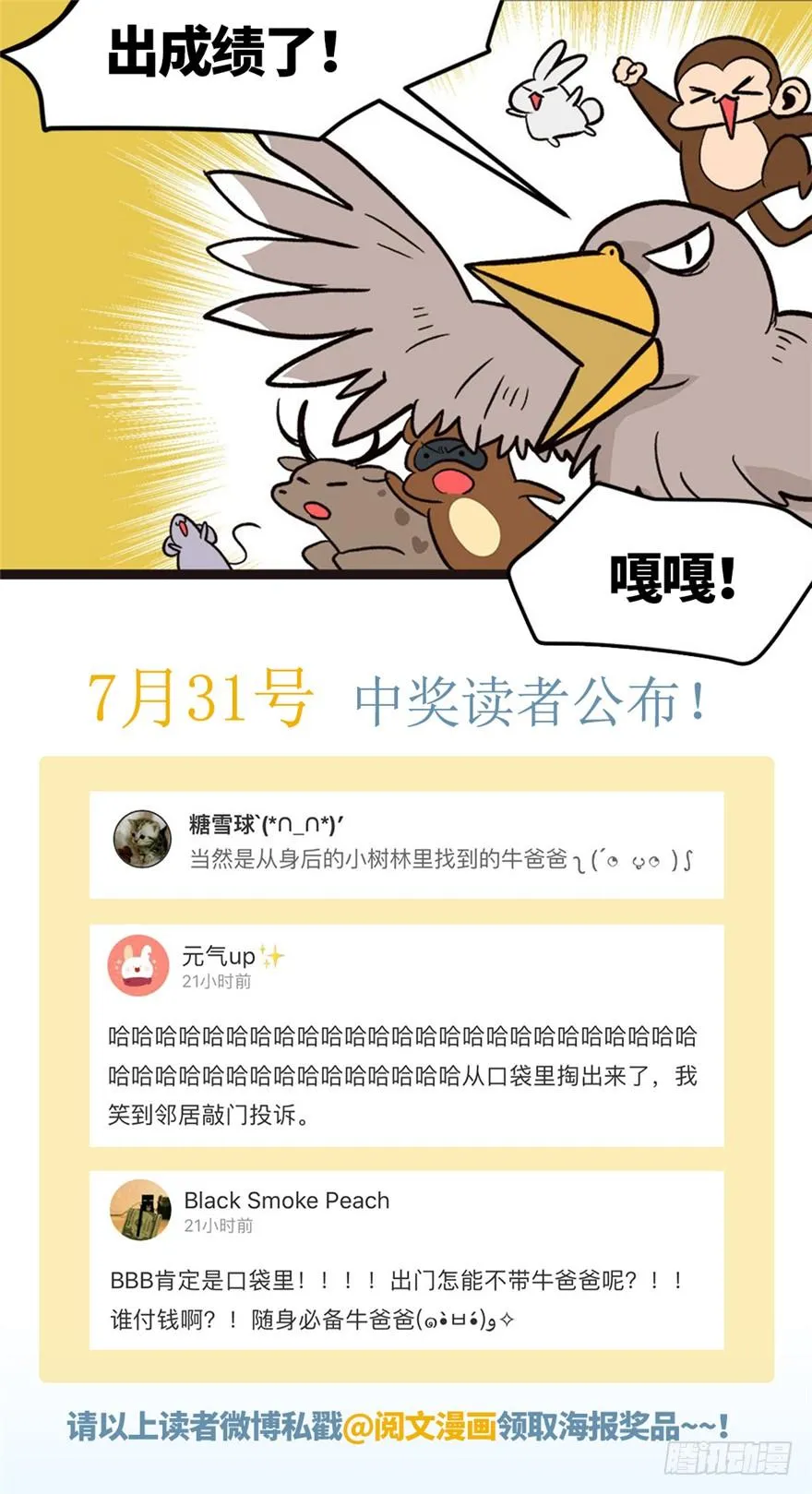 017 烤鸡妹子的往事 第60页