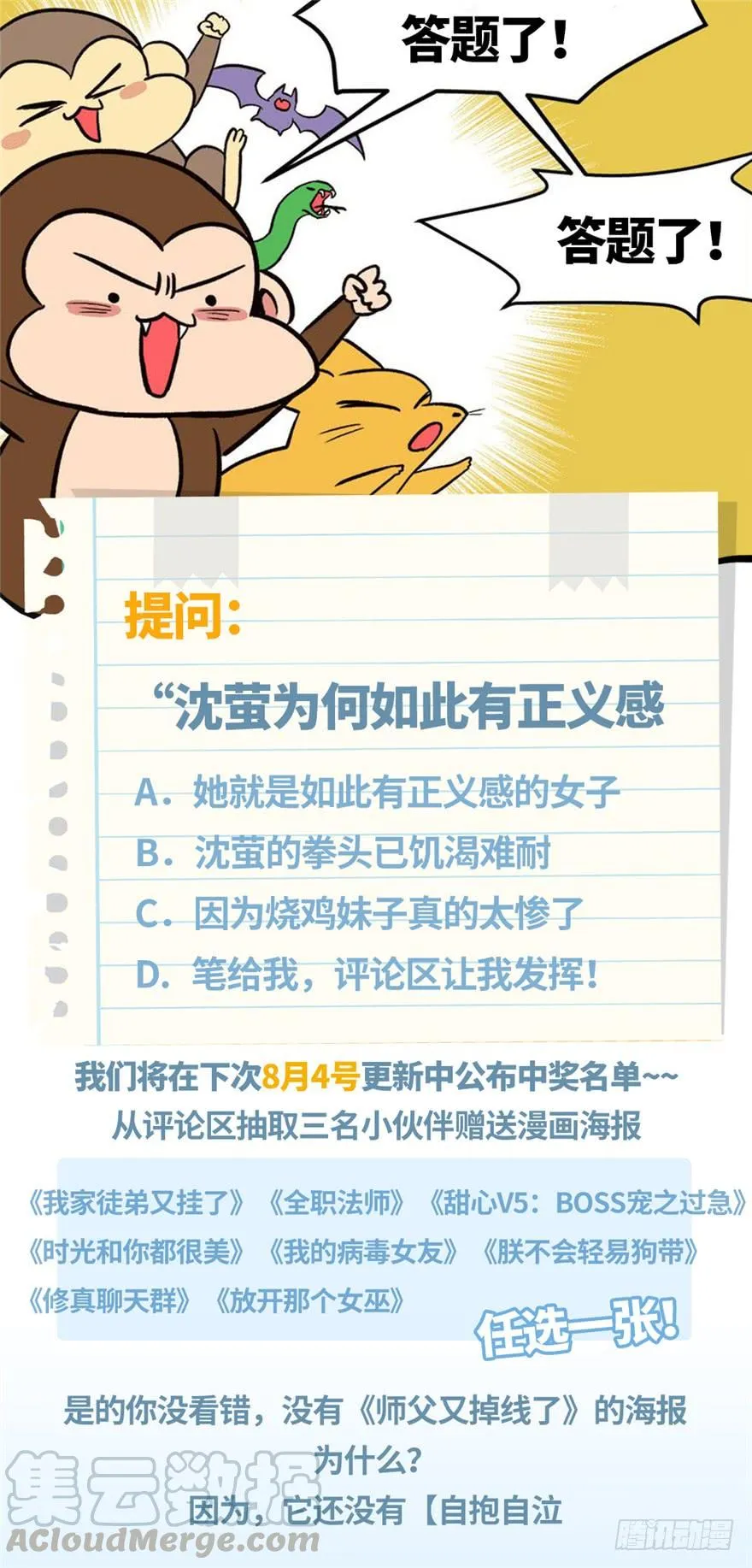 017 烤鸡妹子的往事 第61页