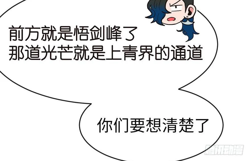018 社畜不配 第5页