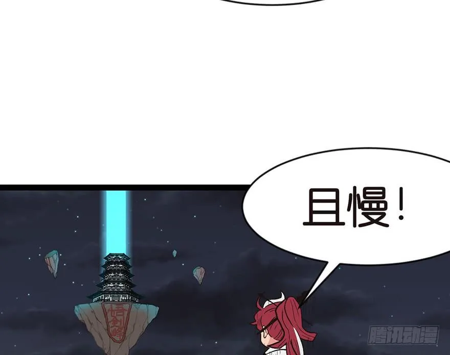 018 社畜不配 第6页