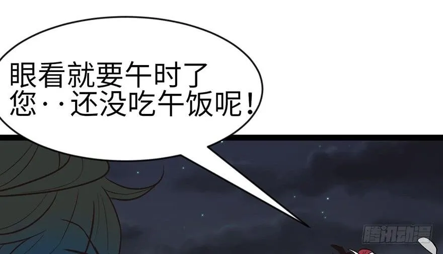 018 社畜不配 第9页