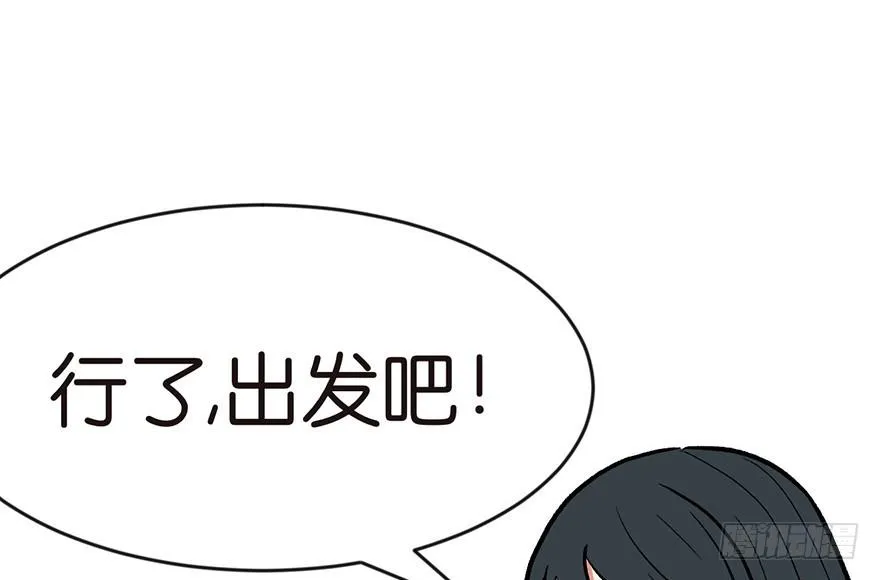 018 社畜不配 第15页