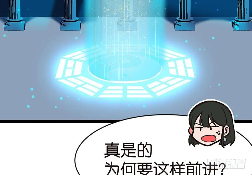 018 社畜不配 第20页