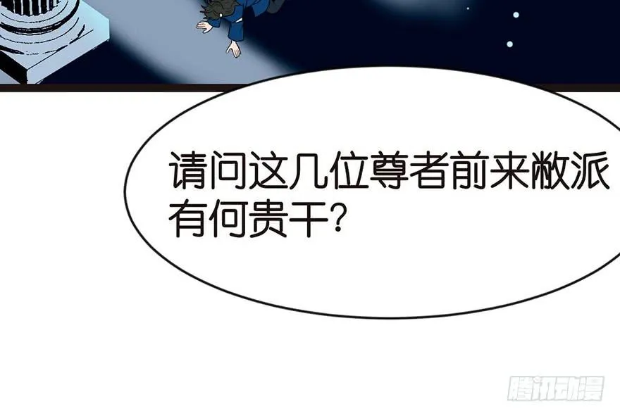 018 社畜不配 第24页
