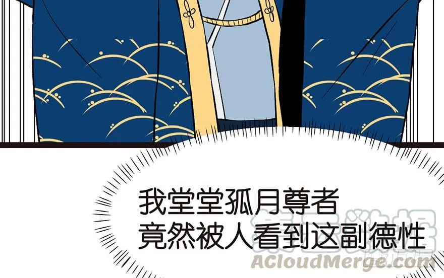 018 社畜不配 第31页