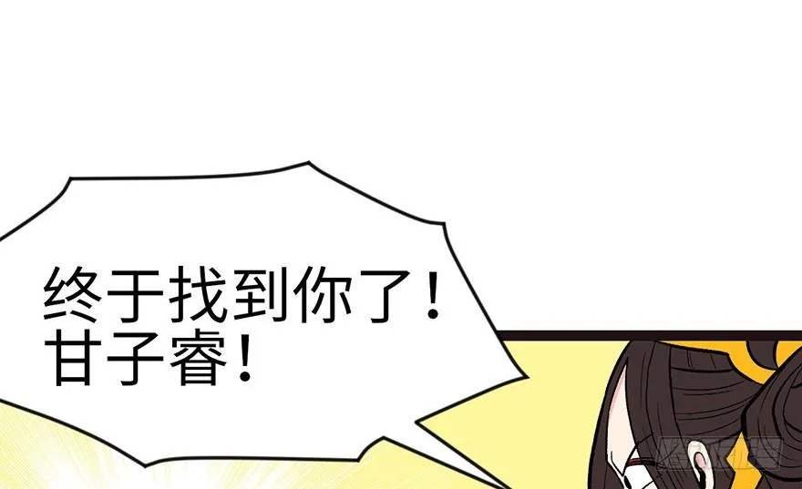 018 社畜不配 第33页