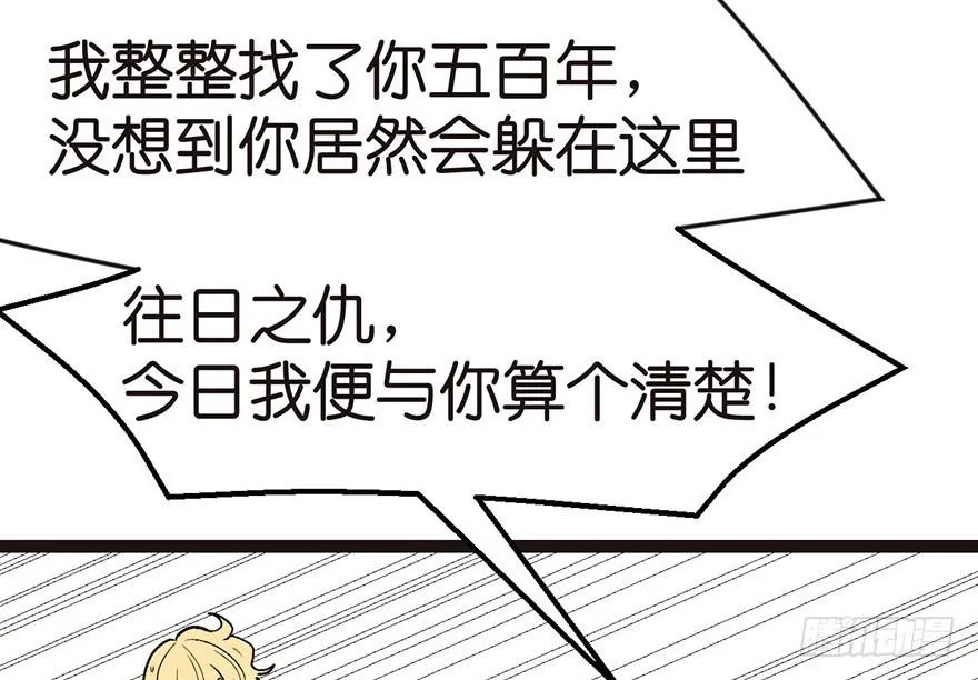 018 社畜不配 第40页