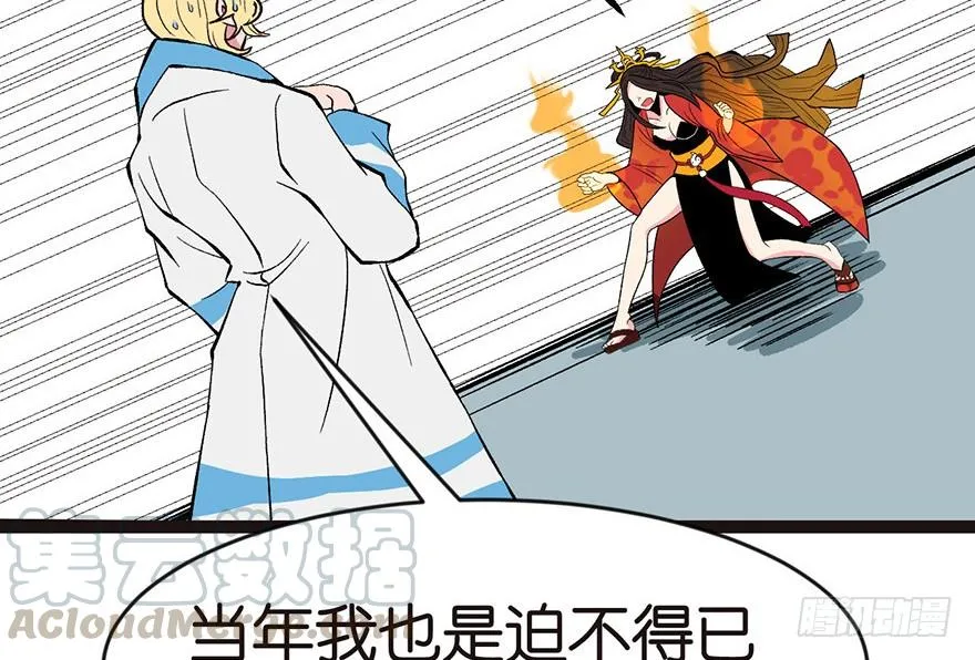 018 社畜不配 第41页
