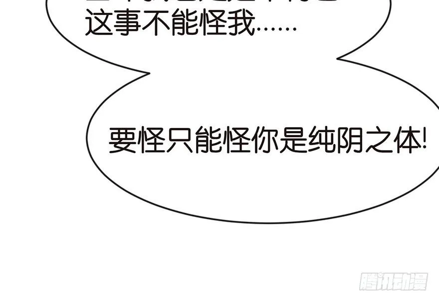 018 社畜不配 第42页