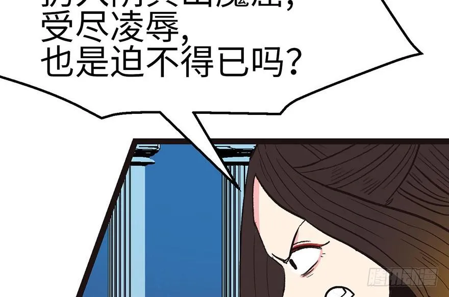 018 社畜不配 第44页