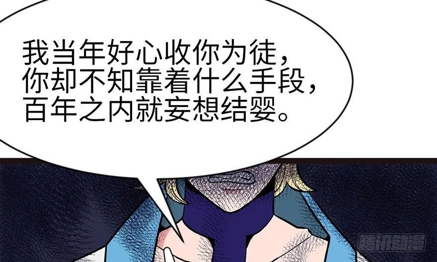 018 社畜不配 第50页