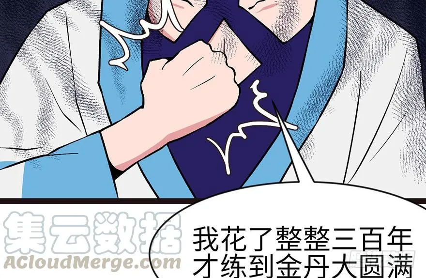 018 社畜不配 第51页