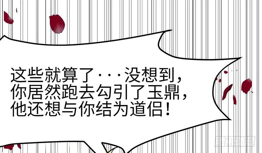 018 社畜不配 第53页