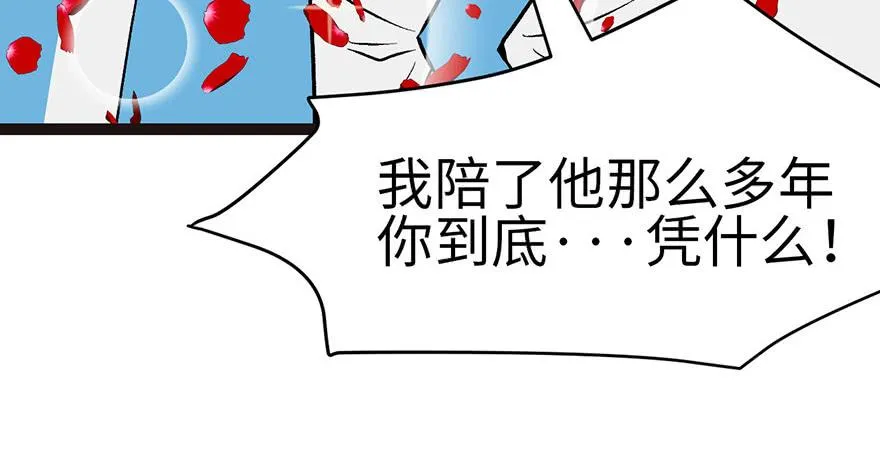 018 社畜不配 第56页