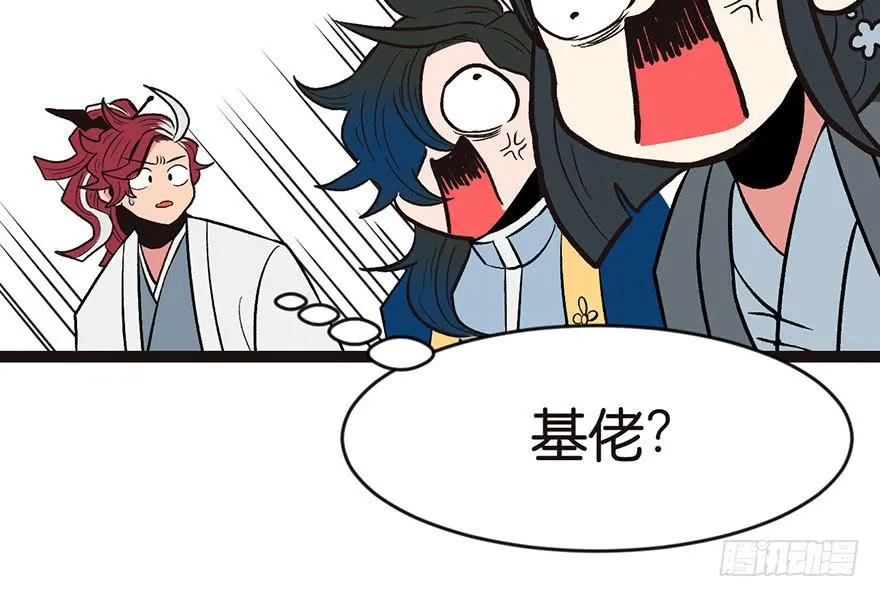 018 社畜不配 第59页