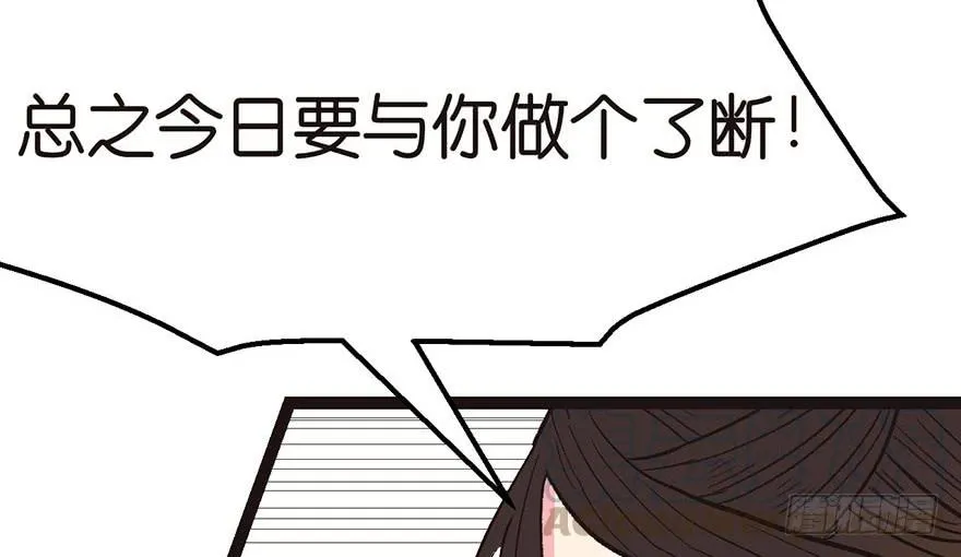 018 社畜不配 第61页