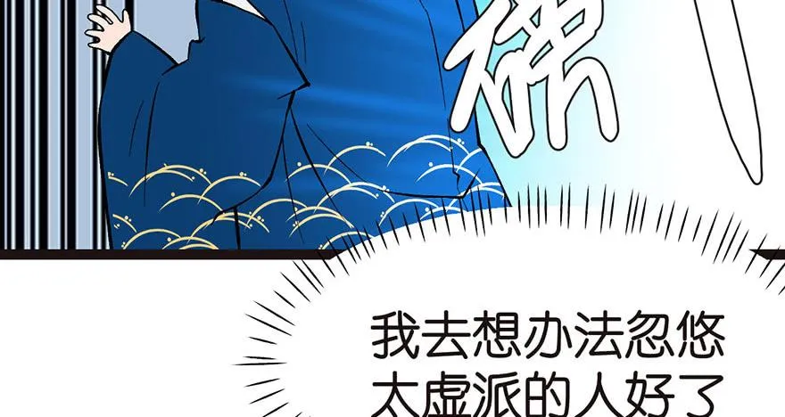 018 社畜不配 第72页
