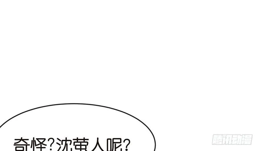 018 社畜不配 第74页