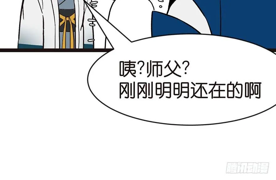 018 社畜不配 第76页