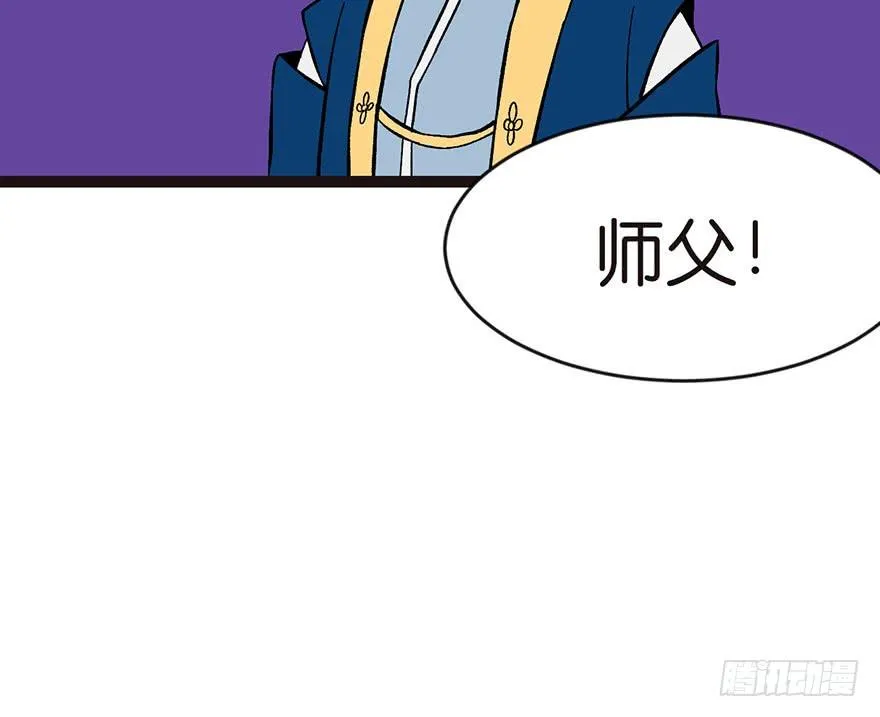 018 社畜不配 第79页