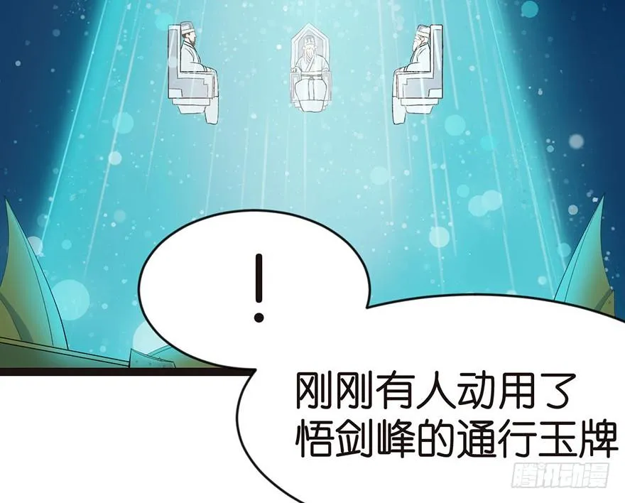 018 社畜不配 第82页