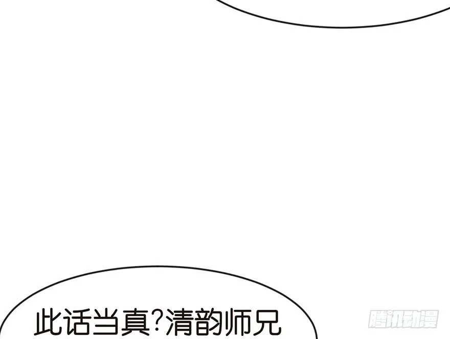 018 社畜不配 第83页