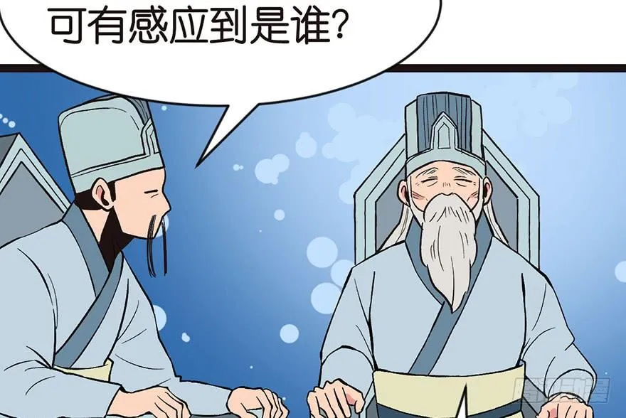 018 社畜不配 第84页