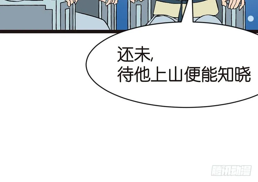 018 社畜不配 第85页