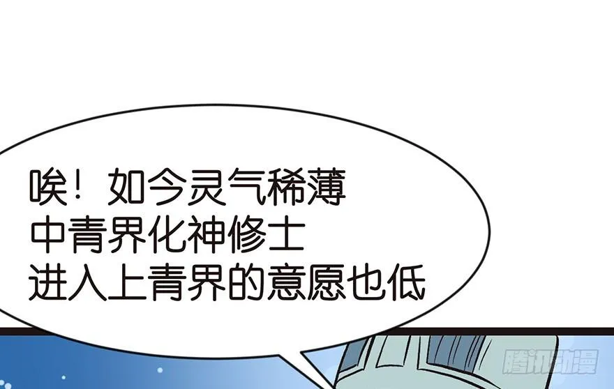 018 社畜不配 第86页