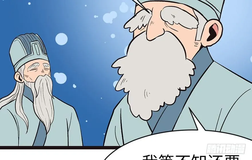 018 社畜不配 第87页