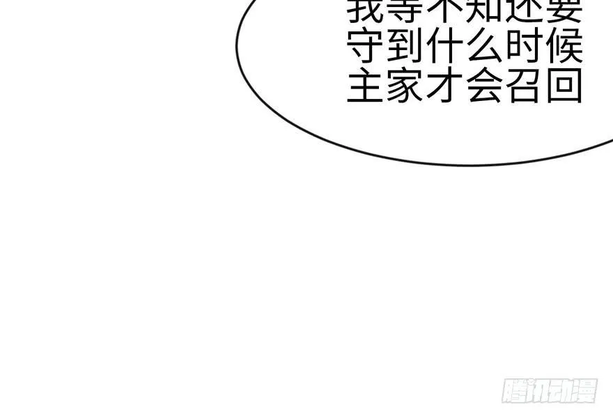 018 社畜不配 第88页