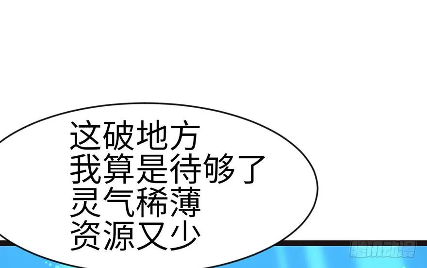 018 社畜不配 第89页