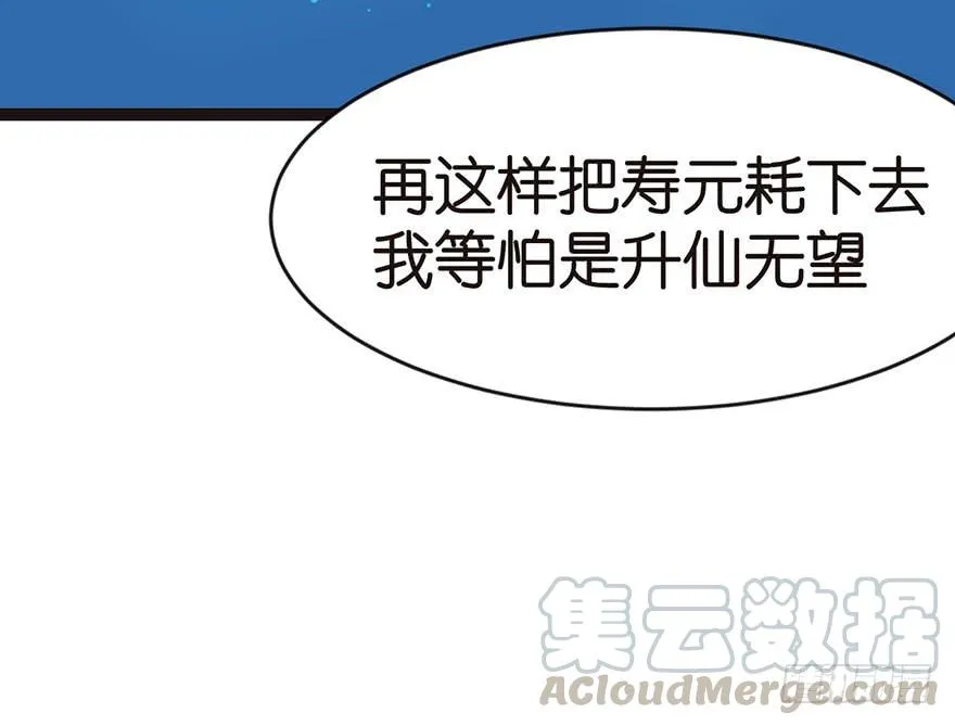 018 社畜不配 第91页