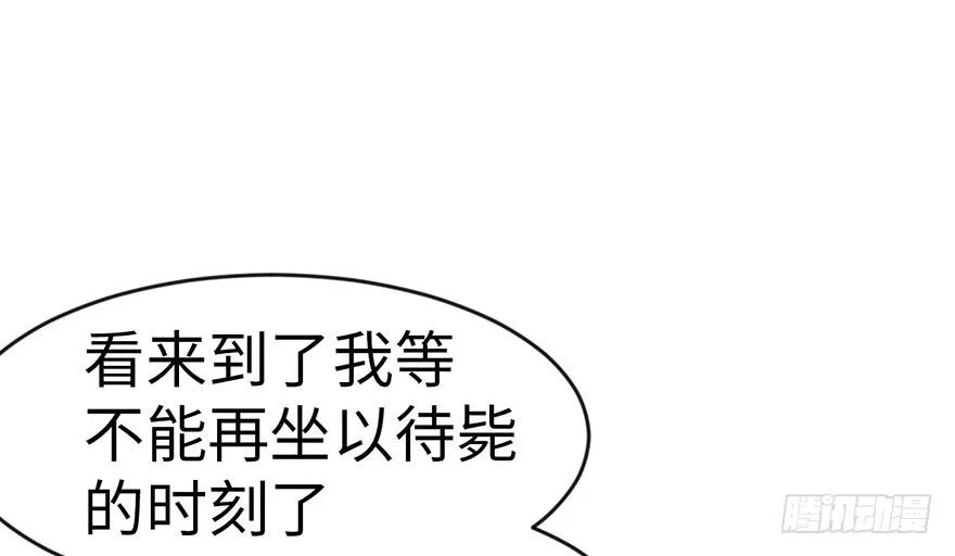 018 社畜不配 第92页