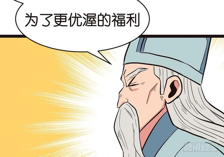 018 社畜不配 第93页