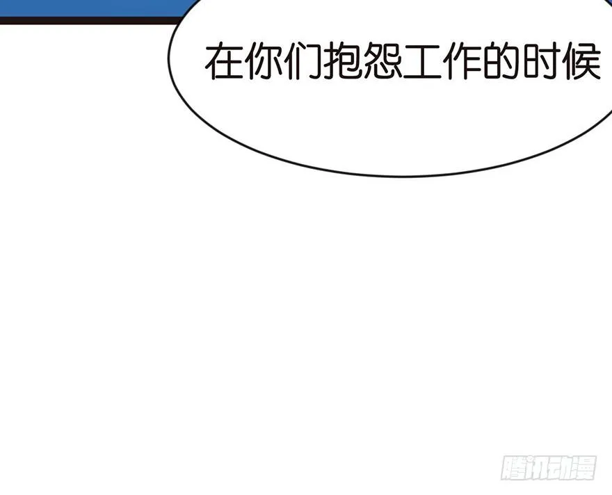018 社畜不配 第97页