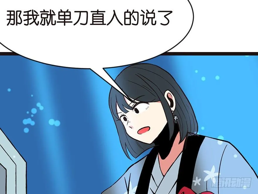 018 社畜不配 第99页