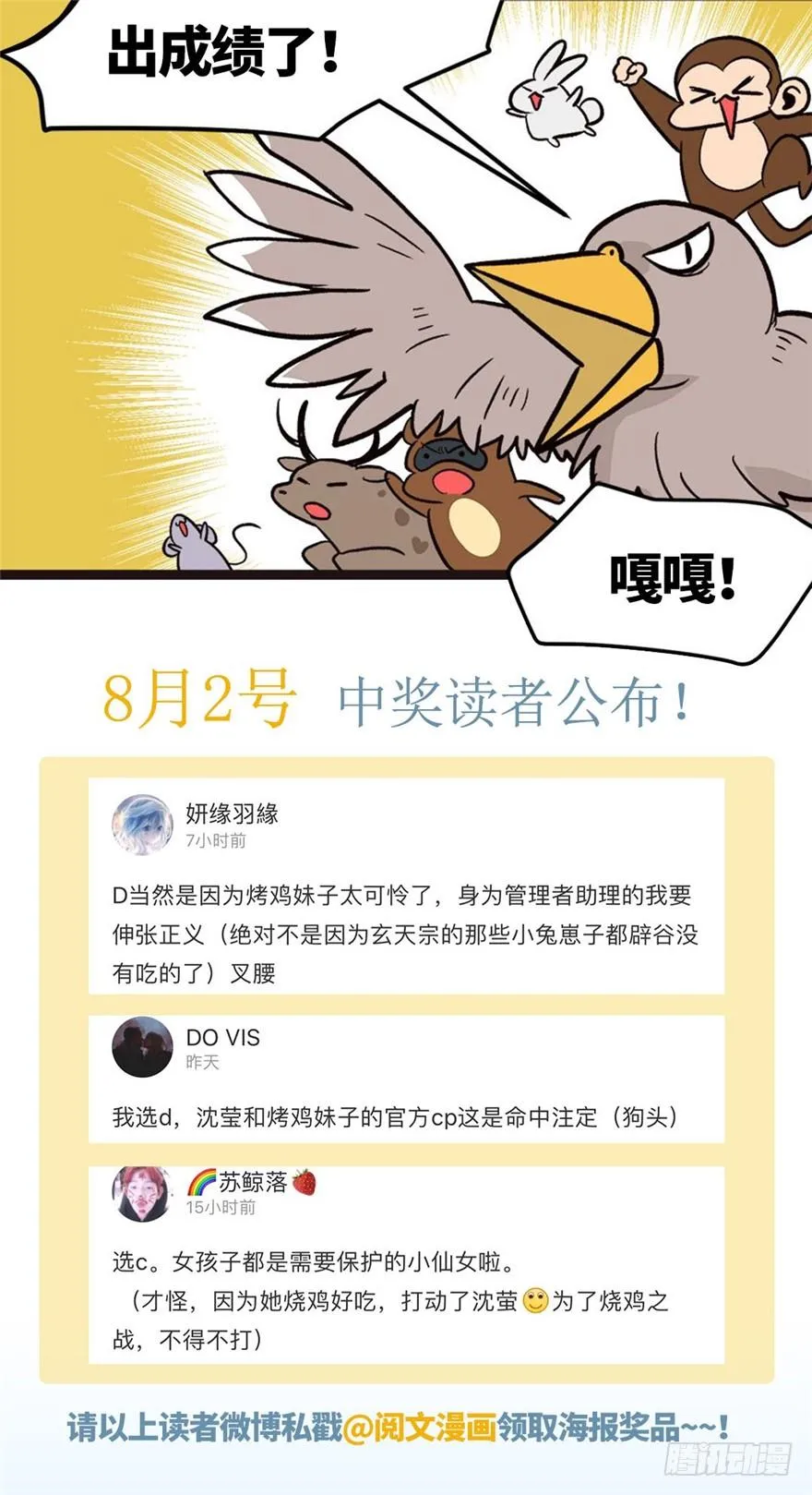 018 社畜不配 第104页