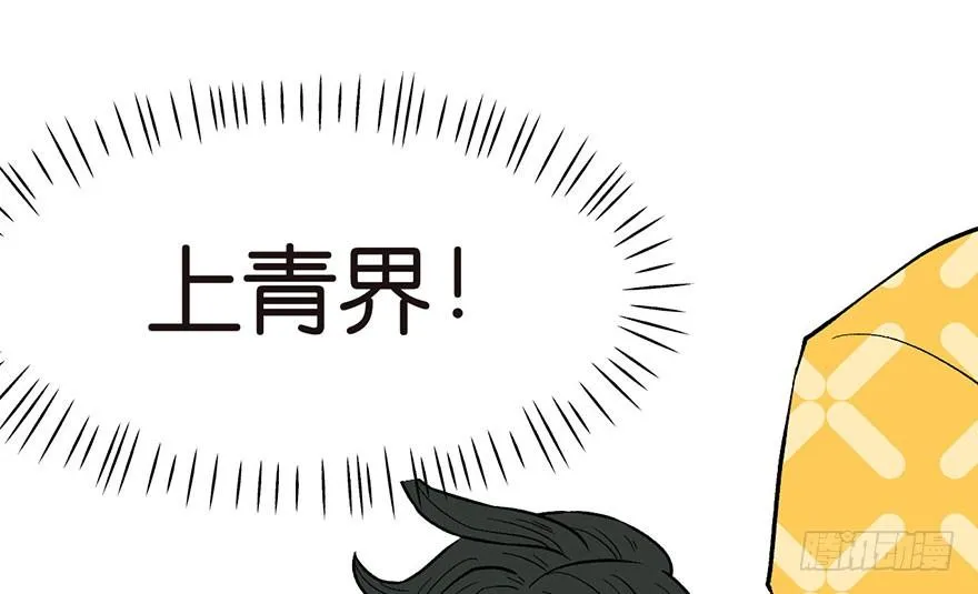 020 历练让带家属吗？ 第17页