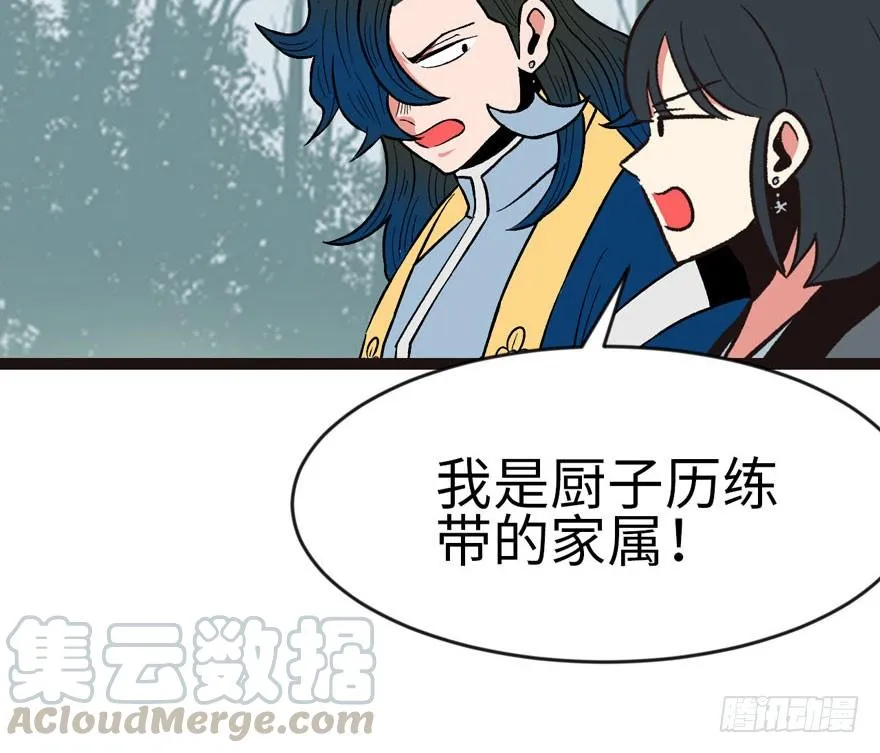 020 历练让带家属吗？ 第41页