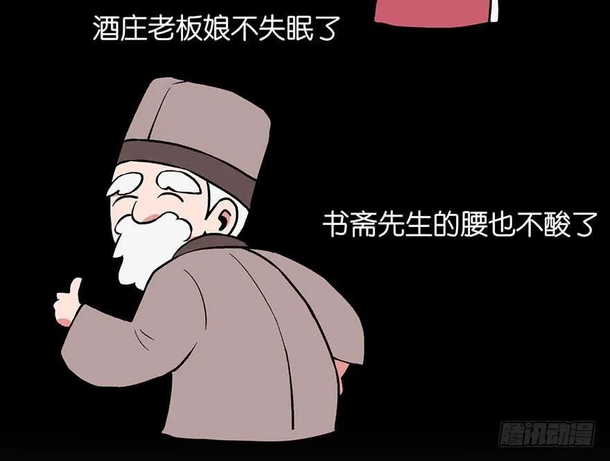 020 历练让带家属吗？ 第60页