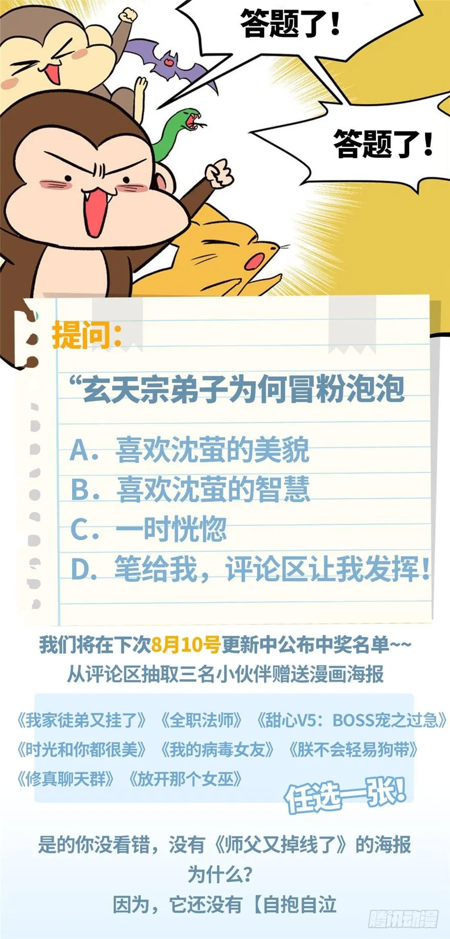 020 历练让带家属吗？ 第82页