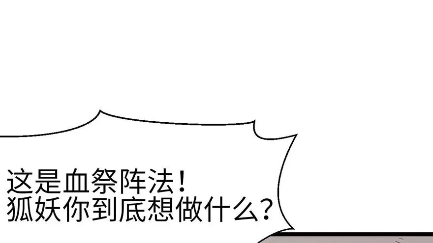 022 人���妖，没有生殖隔离吗 第15页
