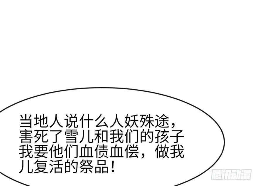022 人���妖，没有生殖隔离吗 第24页