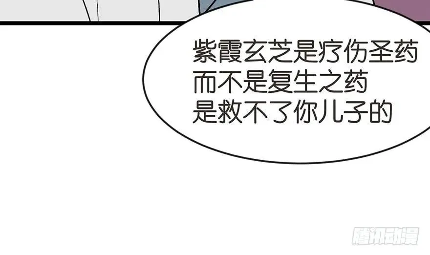 022 人���妖，没有生殖隔离吗 第29页