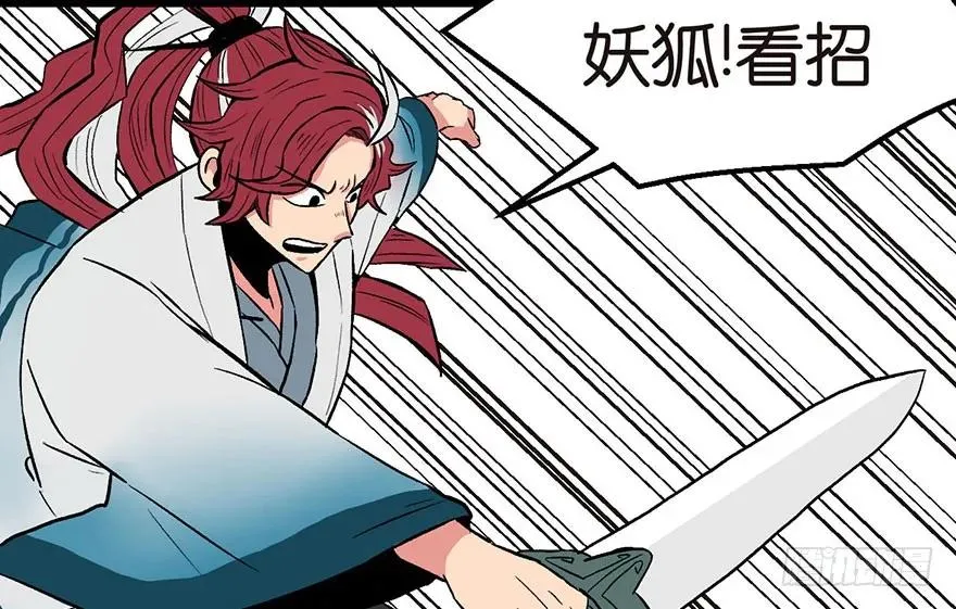 022 人���妖，没有生殖隔离吗 第39页