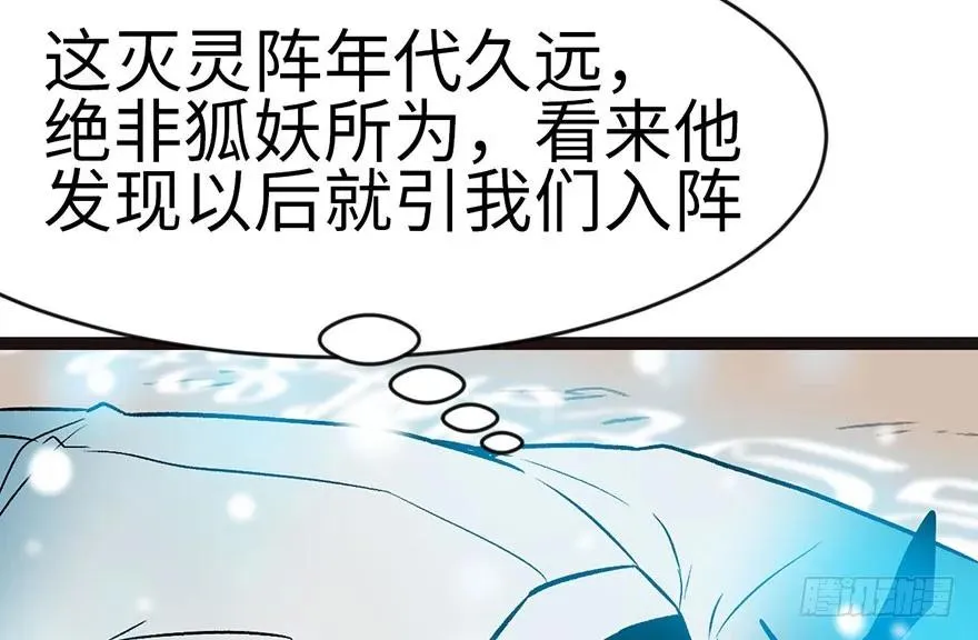 022 人���妖，没有生殖隔离吗 第57页