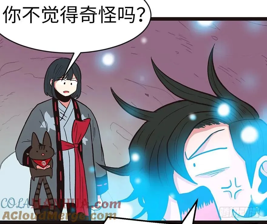022 人���妖，没有生殖隔离吗 第61页