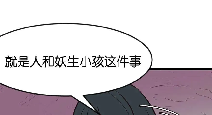 022 人���妖，没有生殖隔离吗 第63页