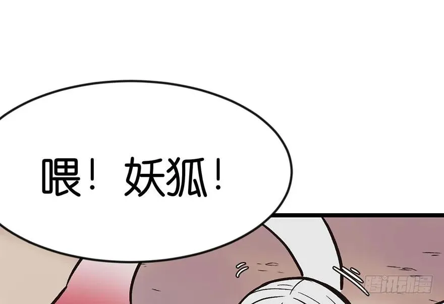 022 人���妖，没有生殖隔离吗 第66页